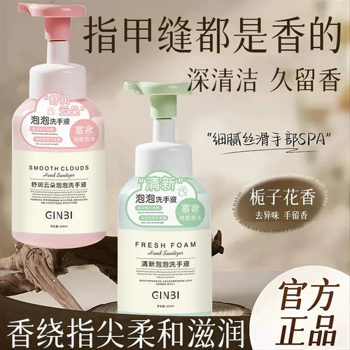 吟美舒润云朵泡泡洗手高级香儿童温和不伤手按压瓶家用洗手液爆款