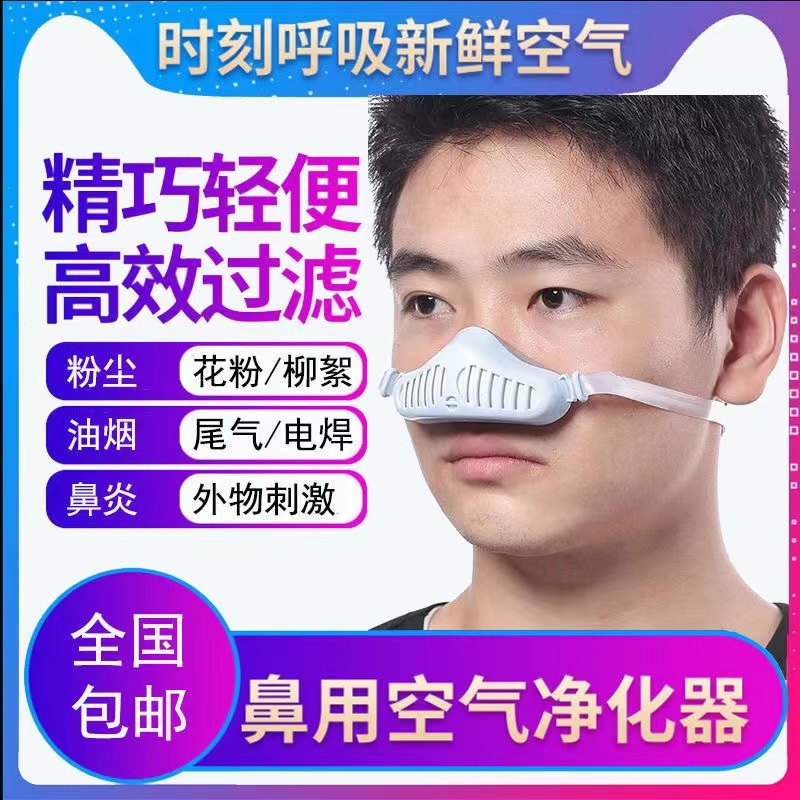 鼻罩过敏性鼻炎专用口罩鼻用空气过滤器抗防花粉睡觉眠猪鼻子腔AM