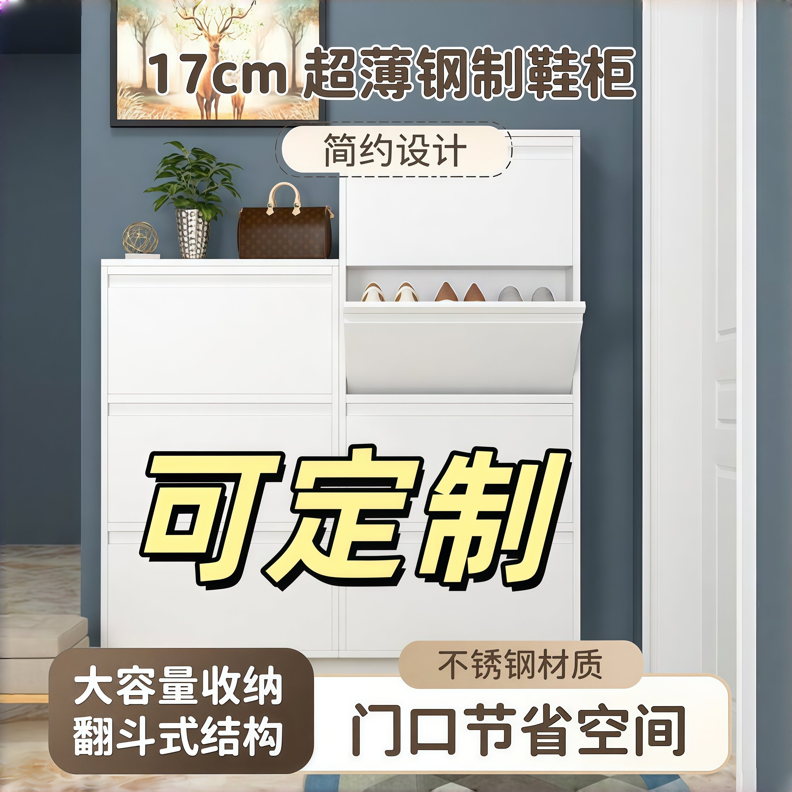 17cm家用不锈钢超薄鞋柜一体靠墙小户型家用入户极窄鞋架们都柜图片