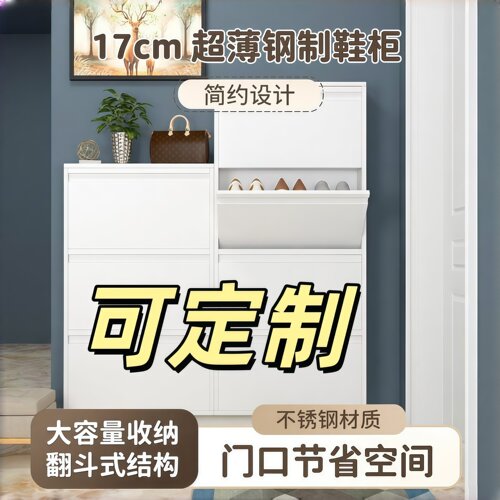17cm家用不锈钢超薄鞋柜一体靠墙小户型家用入户极窄鞋架们都柜