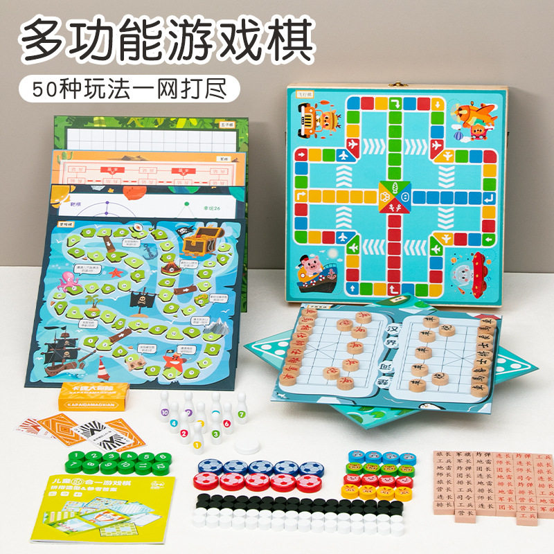儿童跳棋飞行棋五子棋国际象棋围棋礼盒多功能游戏棋木制玩具
