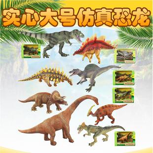 动物玩具实心大号仿真恐龙塑料塑胶模型恐龙美甲龙剑龙暴龙