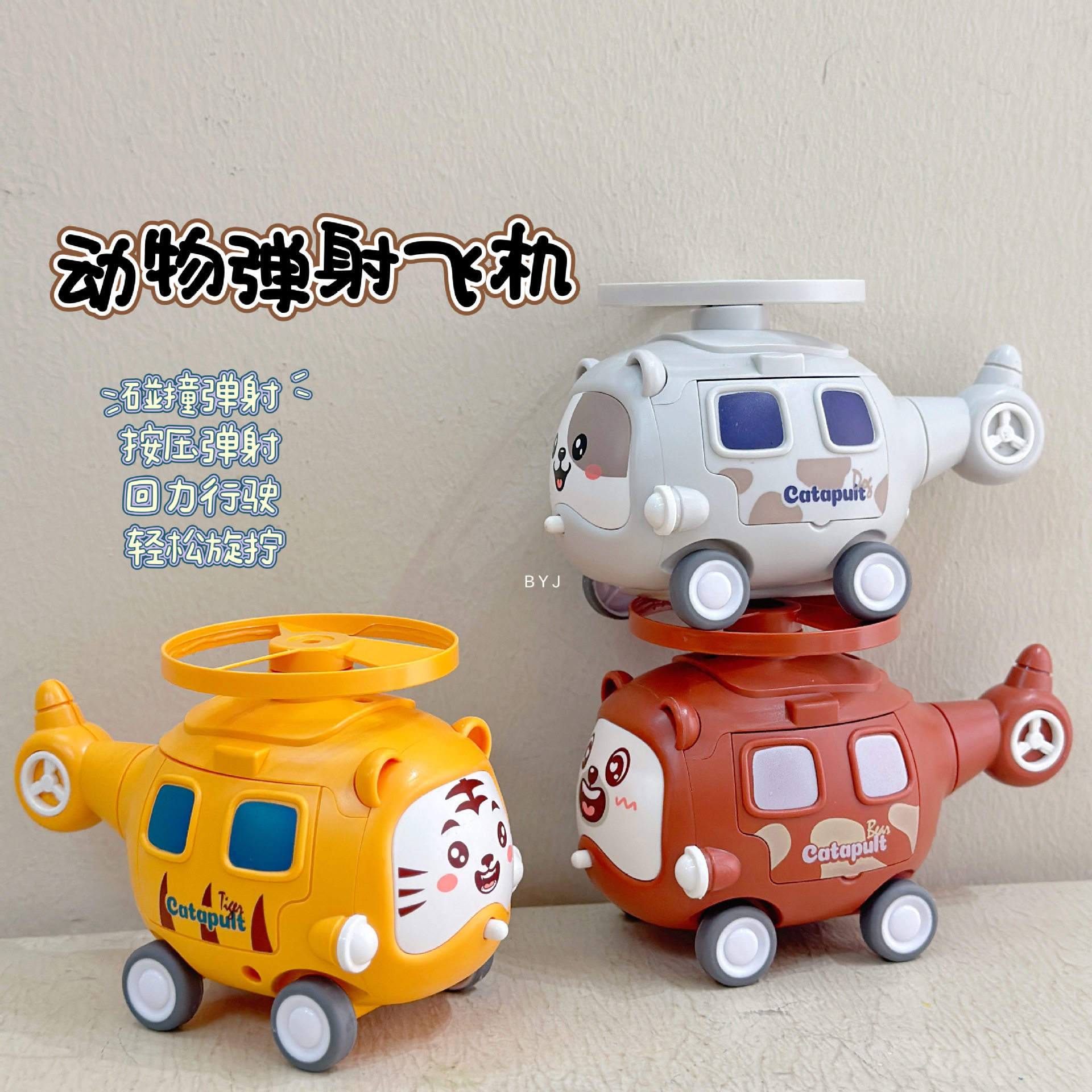 儿童玩具车回力小汽车弹射直升机宝宝玩具套装惯性滑行男孩1-2岁3
