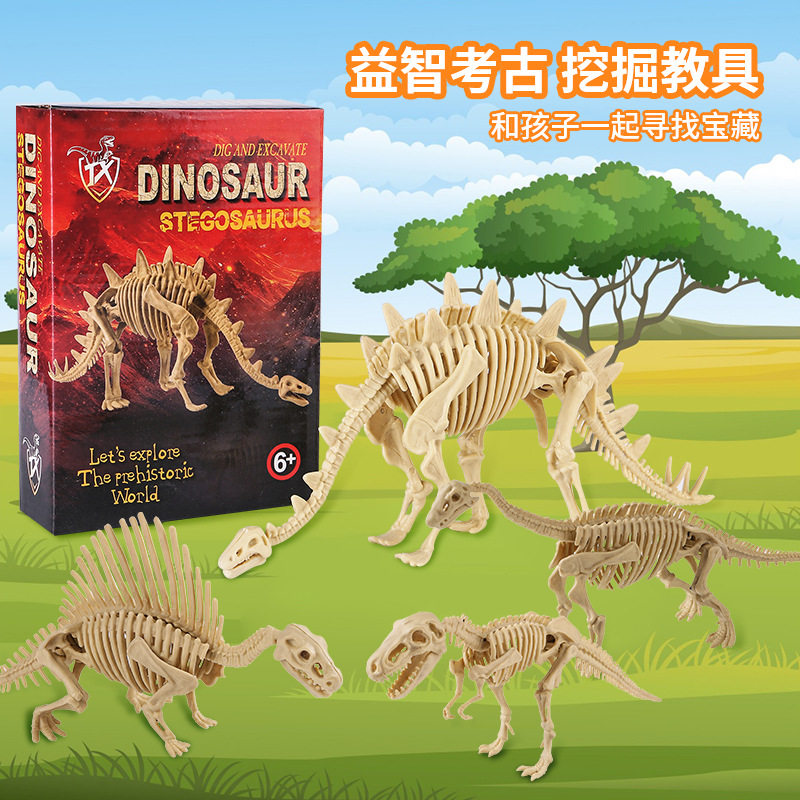 益智玩具儿童diy科学实验玩具套装恐龙考古化石科学实验盲盒套装