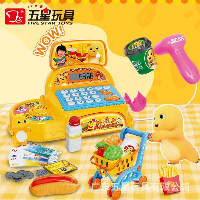 五星玩具奶龙超市收银机女孩男孩启蒙生活认知模拟过家家超市套装