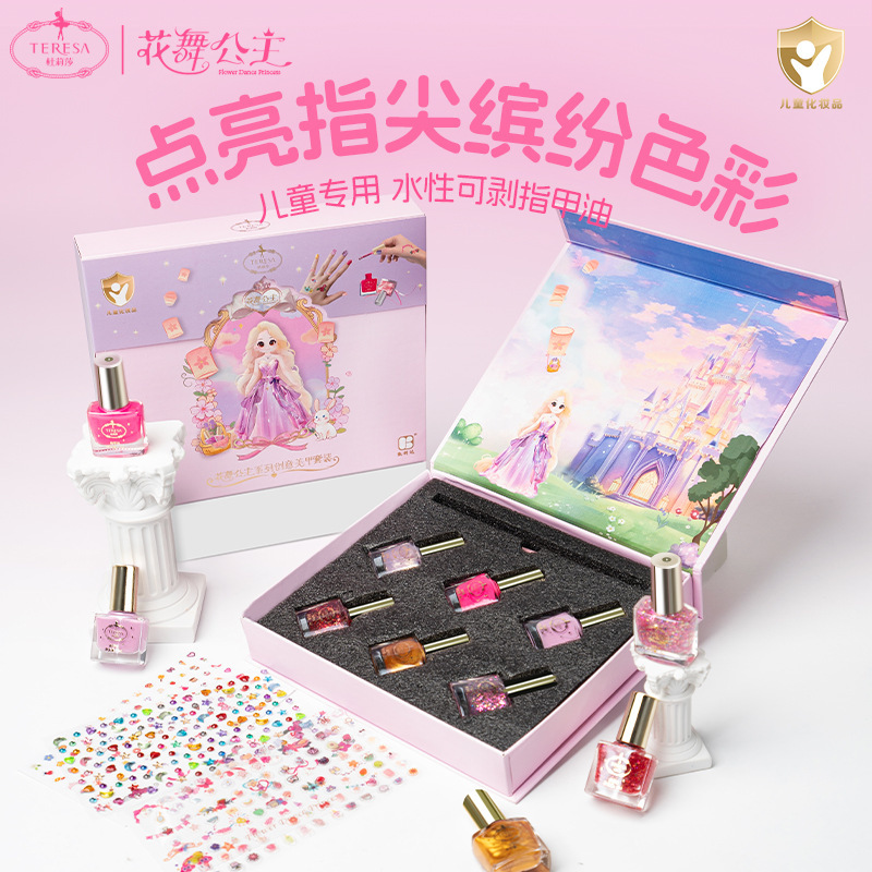 杜莉莎儿童指甲油贴纸无毒无味女孩可撕拉套装3-6岁生日礼物玩具