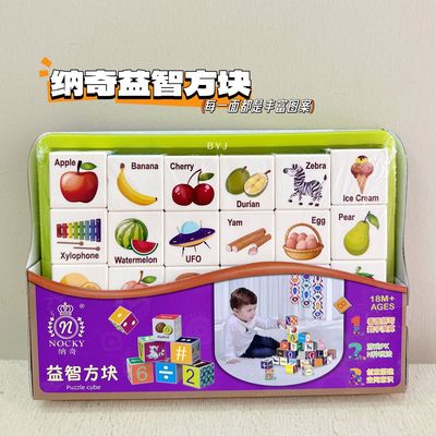 纳奇益智方块积木趣味早教启蒙