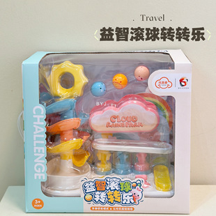 儿童轨道滚球趣味转转乐婴儿闯关模式声光旋转婴幼儿早教礼物男孩