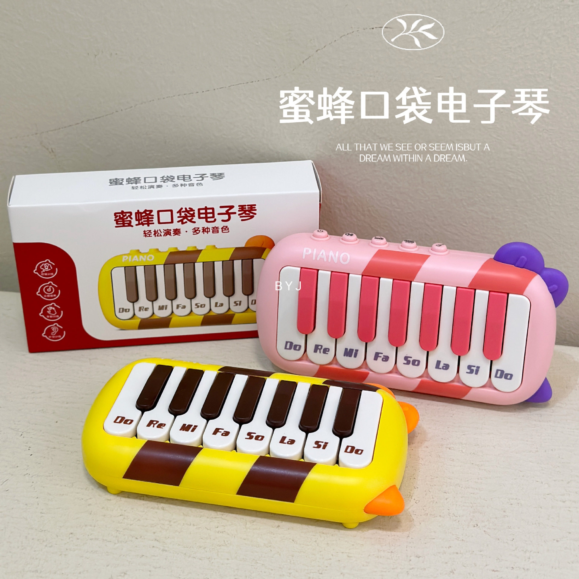 初学口袋女孩乐器电子琴蜜蜂玩具益智音乐儿童多功能早教钢琴