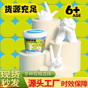 克隆粉儿童手模型石膏diy自制手膜克隆粉实验材料手指模型纪念品
