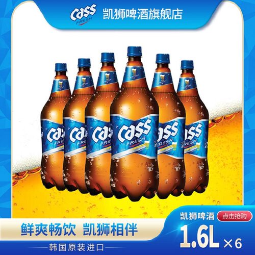 韩国cass啤酒价格 韩国cass啤酒图片 星期三