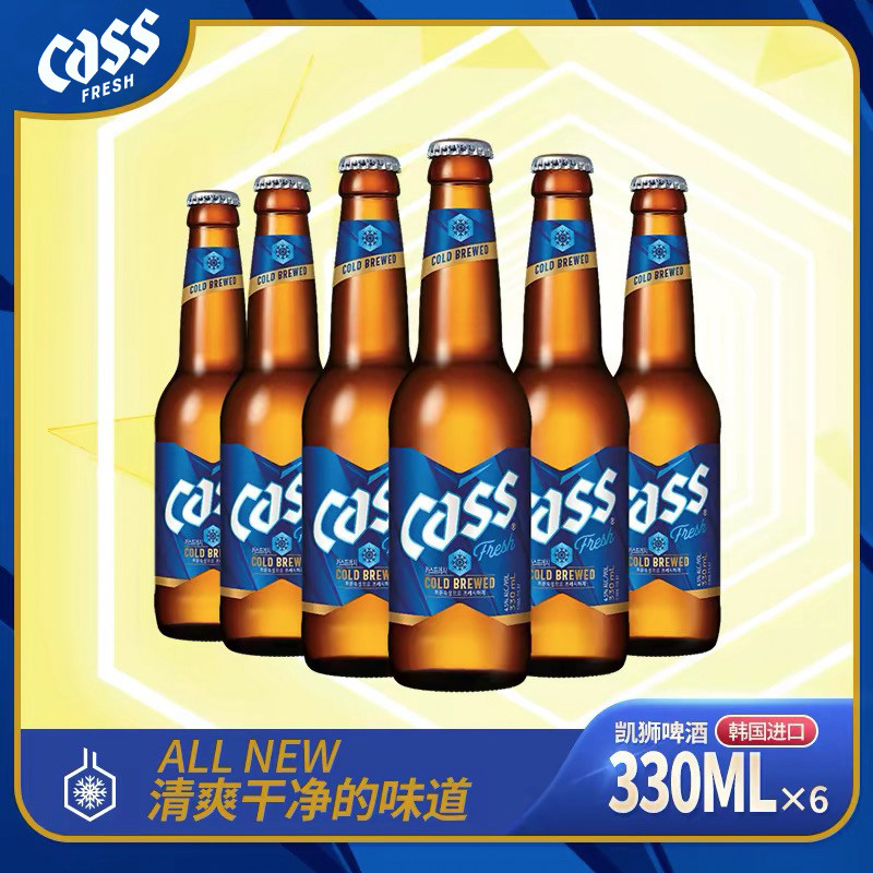 【cass啤酒】 韩国原装进口凯狮啤酒原味330ml*6 瓶装