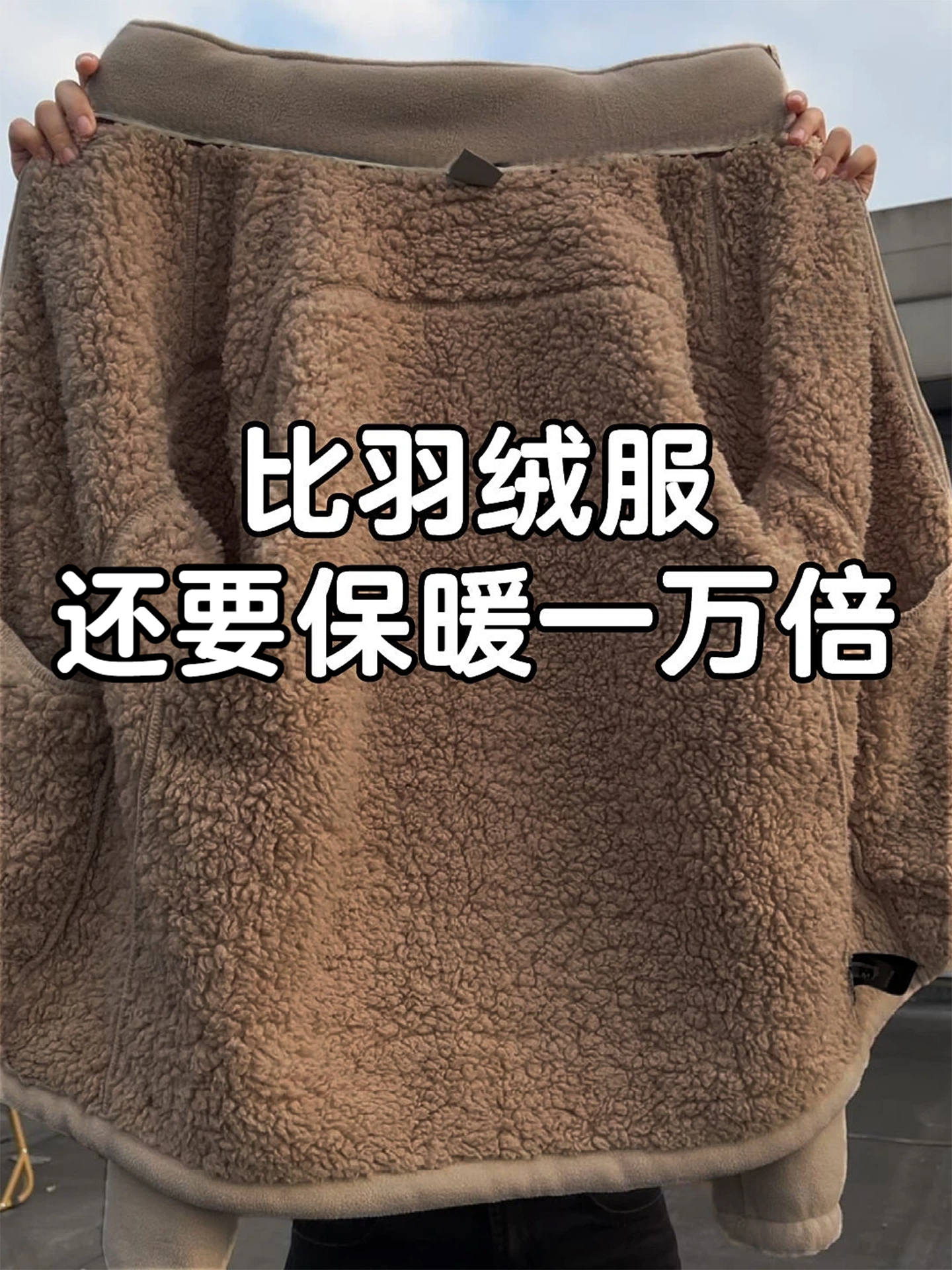 摇粒绒卫衣外套女装冬季2025新款巨好看加绒加厚内搭羊羔毛绒上衣