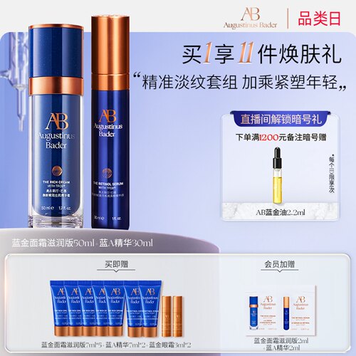 AB蓝A精华面霜修护保湿抗皱a醇