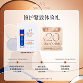 蓝金精华体验礼 奥古斯汀·巴德—AB蓝金面霜 顺手买一件