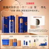 奥古斯汀·巴德一AB抗皱三件套蓝金面霜油精华抗皱 38立即抢购
