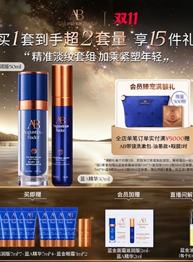 AB蓝A精华面霜修护保湿抗皱a醇
