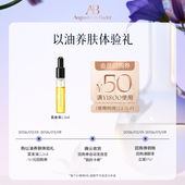 券 享50元 奥古斯汀·巴德—AB蓝金油2.2ml体验试用礼