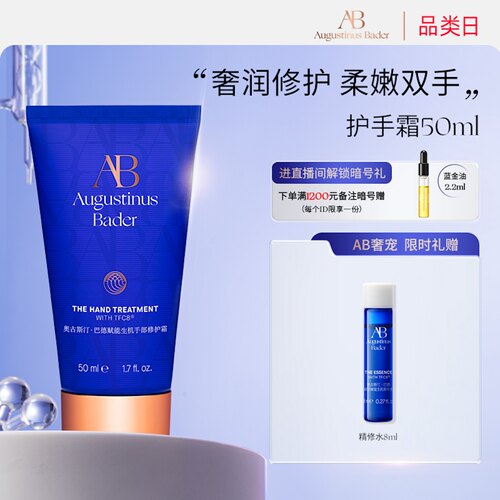 AB护手霜手部修护保湿舒缓正品