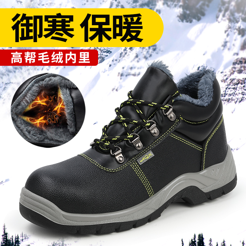 Giày bảo hiểm lao động Đàn ông lạnh ấm Plus nhung ánh sáng mùi chịu mài mòn