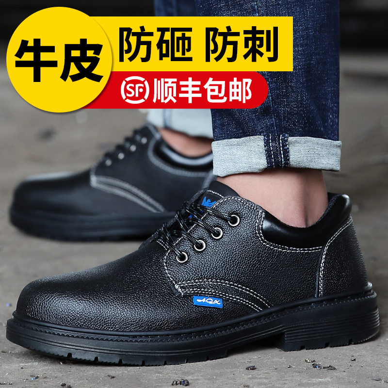 Giày bảo hiểm lao động nam mùa hè thợ điện cách điện chống đập túi thép chống đâm đầu túi xây dựng công trường ánh sáng mờ bốn mùa mặc giày