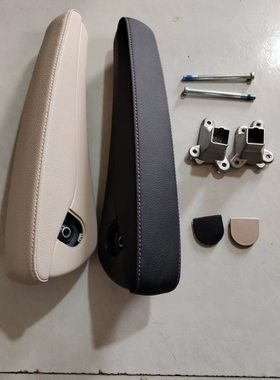 V260扶手 V级座椅扶手v250扶手 唯雅诺扶手 威霆座椅扶手Vito扶手