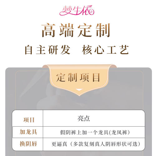 变装裤个性化定制真人倒模写实