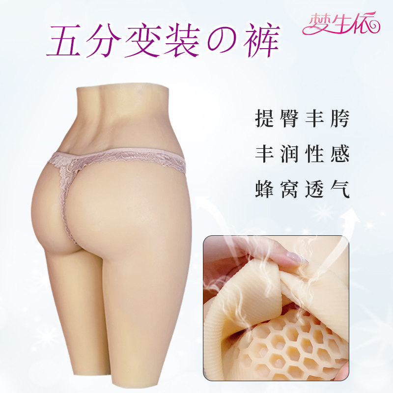 变装假阴裤伪娘cd丰臀丰胯加厚透气排尿男用塑身变女义乳假胸套装