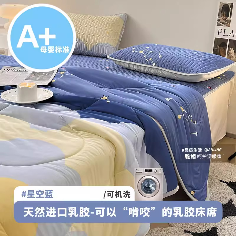 夏季乳胶凉席三件套夏凉被四件套可机洗冰丝席单双人软席空调夏被