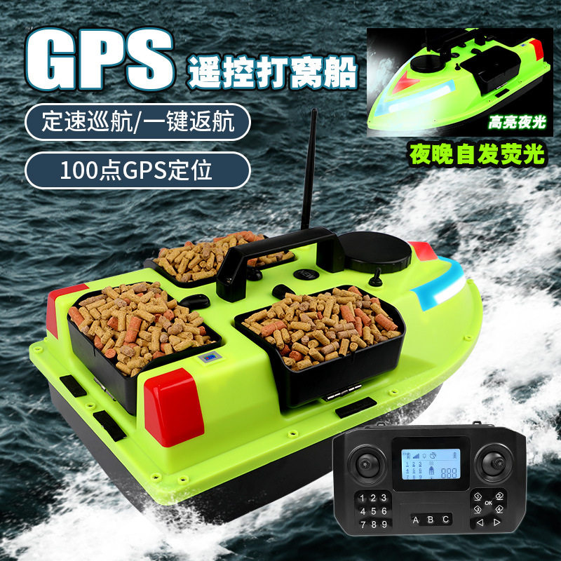 GPS遥控打窝船夜视发光钓鱼船