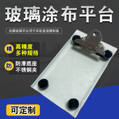 玻璃涂膜平台实验室刮样涂布台线棒制备台刮涂器平板涂布器涂膜器