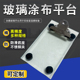 玻璃涂膜平台实验室刮样涂布台线棒制备台刮涂器平板涂布器涂膜器