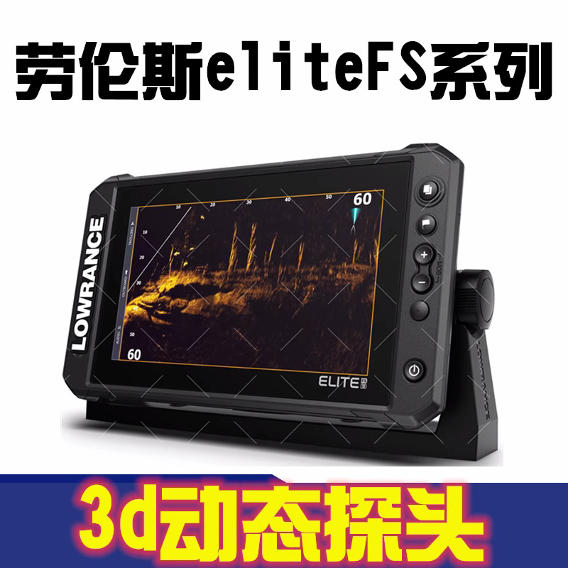 劳伦斯探鱼器elite-7Ti2FS9声纳