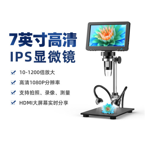 硬币工业电子显微镜HDMI7寸pro