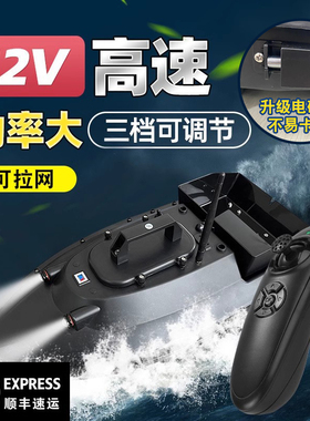 12v大功率打窝船高速送饵送钩拖网船智能快艇遥控船拉网船钓鱼船