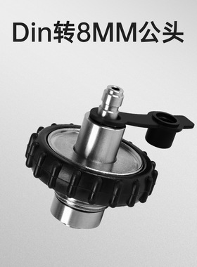 DIDEEP水肺潜水气瓶G5/8DIN转8mm快速充气公头