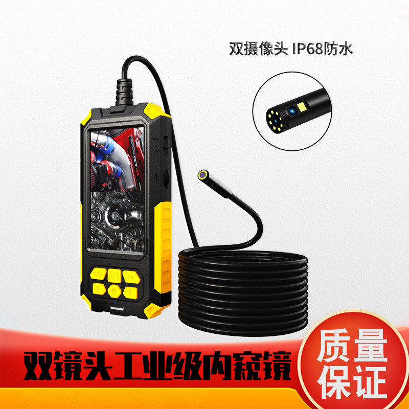 汽车双镜头工业内窥镜4.5寸高清IPS显示屏双摄像头防水管道内窥镜,电子/电工,内窥镜摄像头,淘宝优惠券,粉丝福利购,淘宝优惠卷