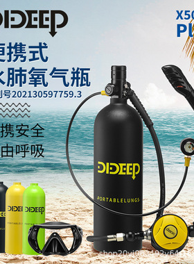 DIDEEP新款X5000Plus2升潜水浮潜装备水肺氧气罐水下呼吸器呼吸