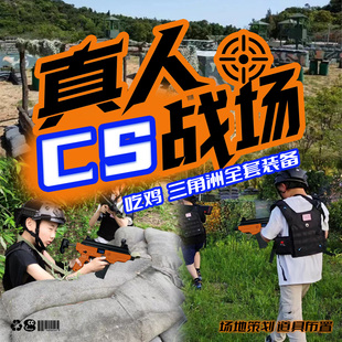 真人cs激光对战装备商用安全红外感应枪免费场地规划全套武器装备