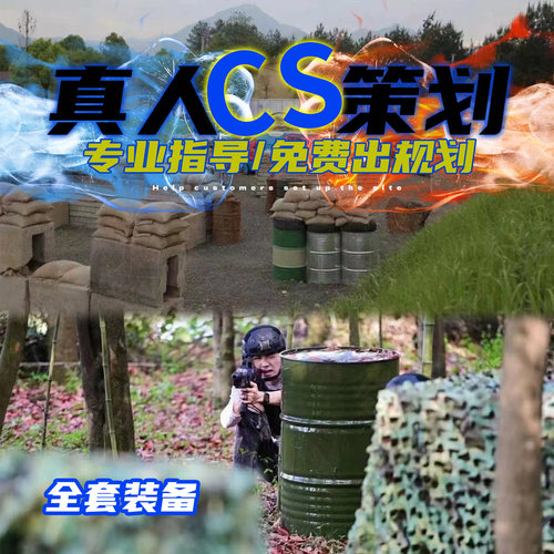 真人cs装备激光武器无线感应设备
