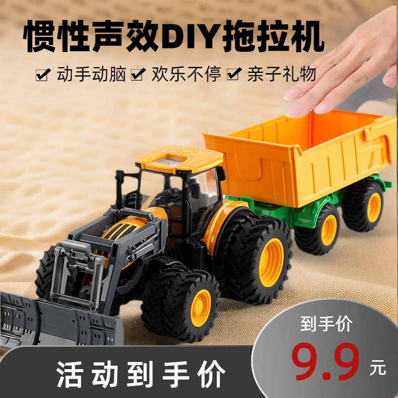 儿童拖拉机惯性滑行玩具车
