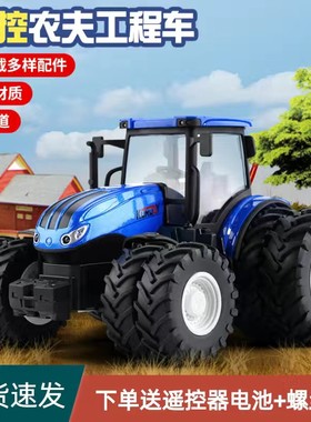 儿童仿真遥控拖拉机慢速车蓝色合金运输车工程车男孩遥控车玩具