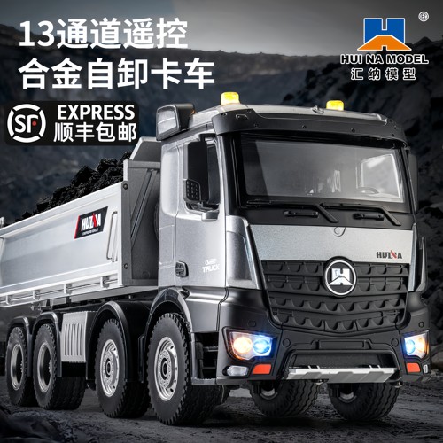 汇纳合金自卸卡车536Pro遥控车