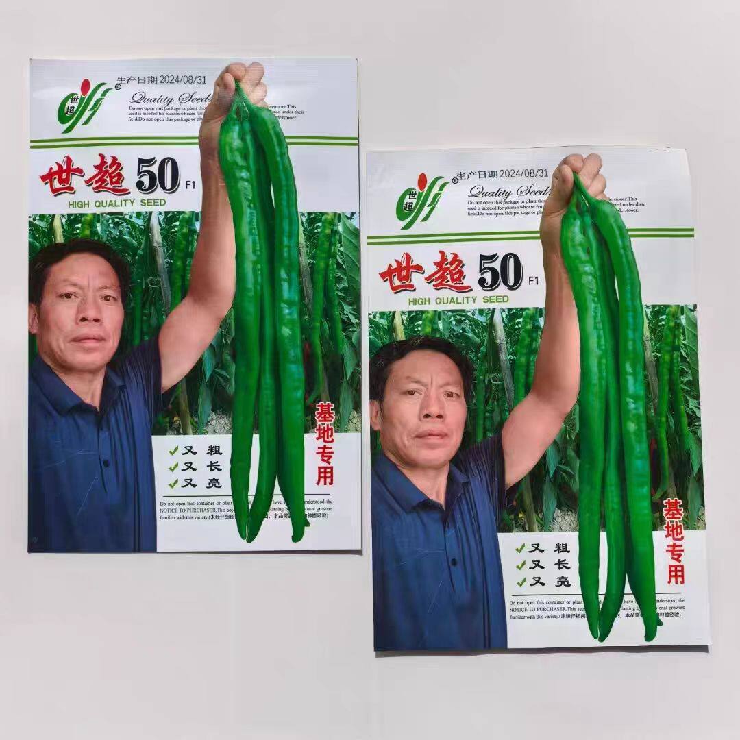 辣椒种子樟树港椒种籽极早熟薄皮尖椒青椒种籽