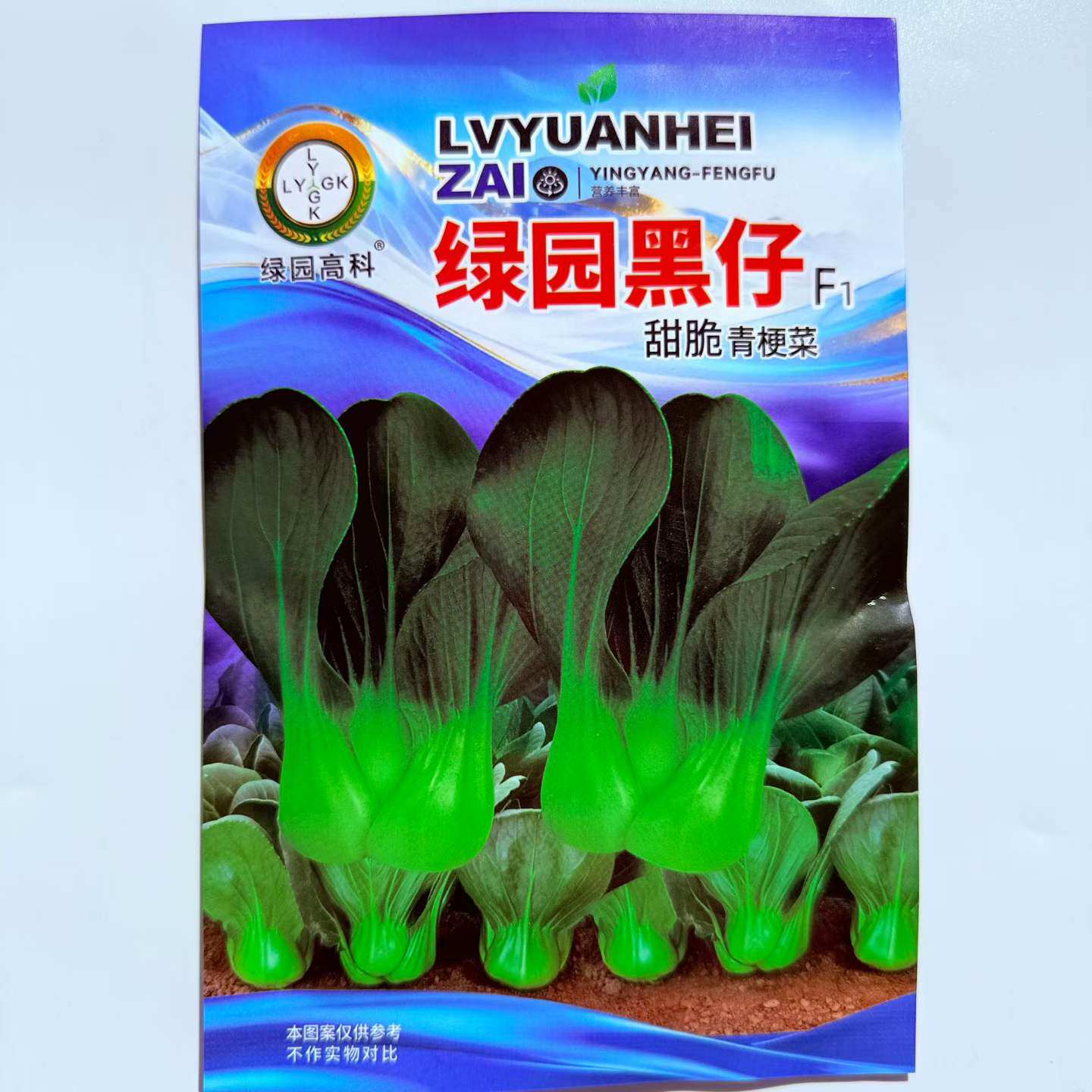 黑叶矮脚青菜种子绿园绿园黑仔甜脆青梗菜种子易种植阳台蔬菜种子