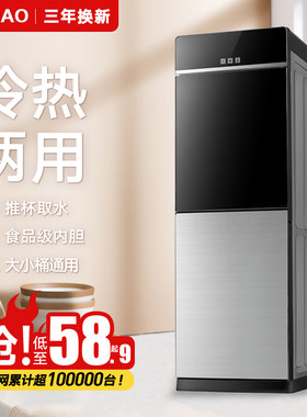 爆款断货王厂家直销制冷饮水机