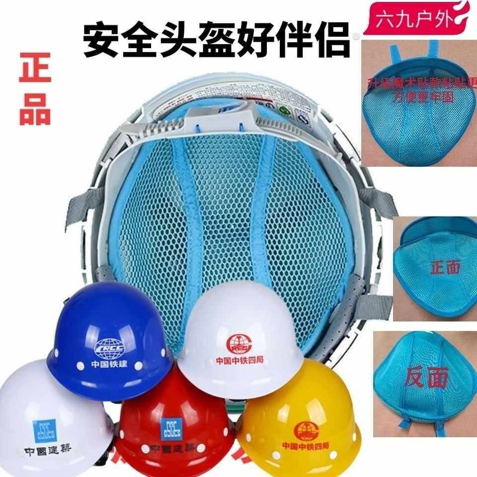 安全帽工地头盔内衬建筑施工内垫舒适健康透气通风吸汗可水洗拆卸