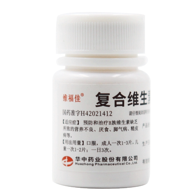 【维福佳】复合维生素B片100片*1瓶/盒