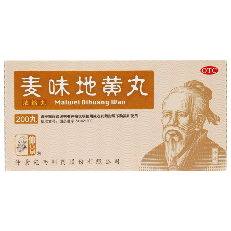 【仲景】麦味地黄丸375mg*200丸/盒