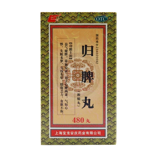 上龙 归脾丸(浓缩丸)480丸/盒 益气健脾养血安神